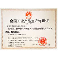 蜜臂tV全国工业产品生产许可证